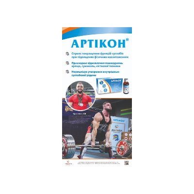 The All-Ukrainian competition of powerlifting athletes took place on March 21, 2021 in Kharkiv.