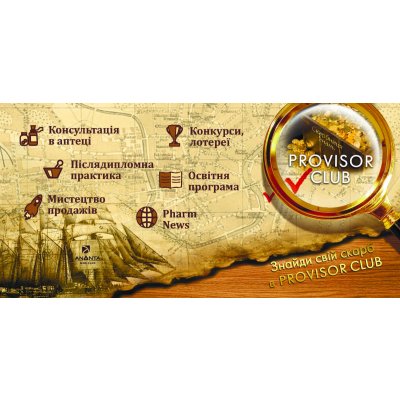 We invite you to join PROVISOR CLUB!